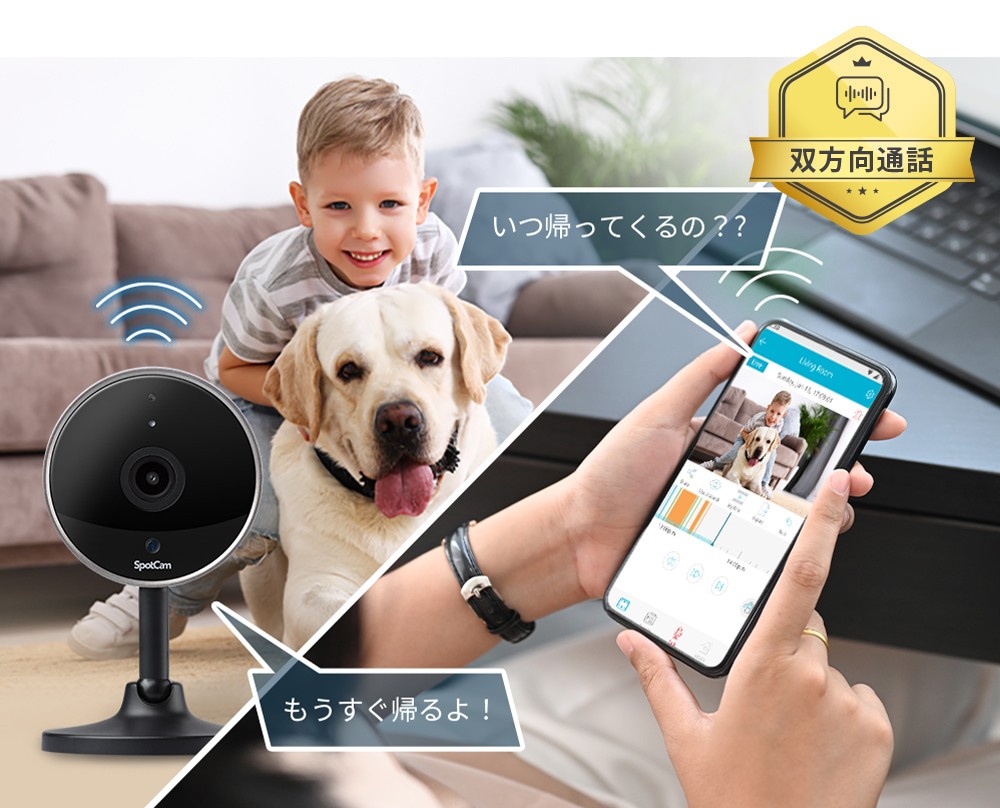 SpotCam Pano 3｜SpotCam｜株式会社アユート PCパーツ・VR・オーディオ